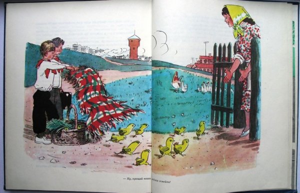 Носов веселая семейка