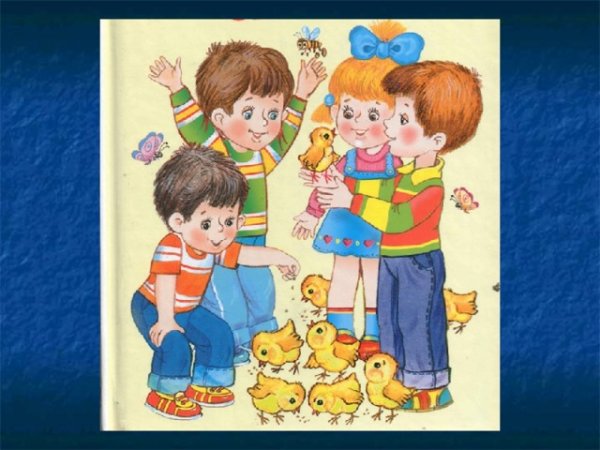 Николай Носов инкубатор