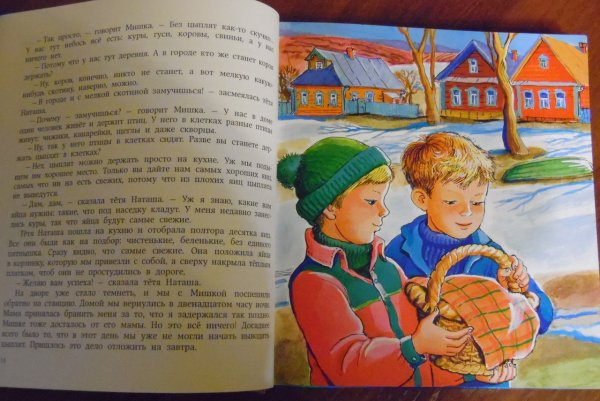 Носов Николай Николаевич веселая семейка