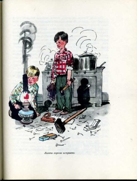 Носов Николай Николаевич веселая семейка