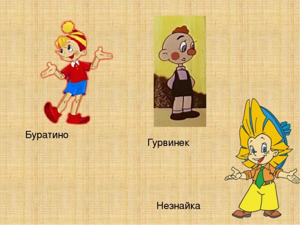 Веселые человечки Гурвинек