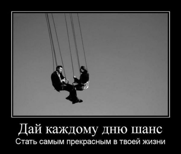 Демотиваторы про влюбленность