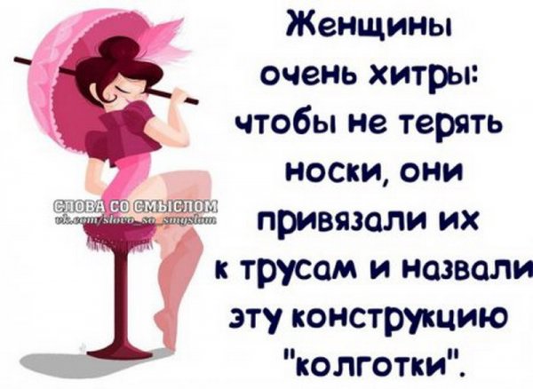 Слова со смыслом
