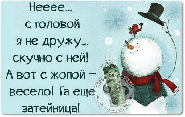 Смешные цитаты про жизнь