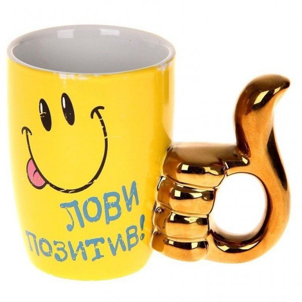 Кружка хорошего настроения