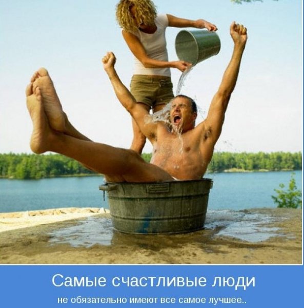 Мотиваторы позитивные смешные