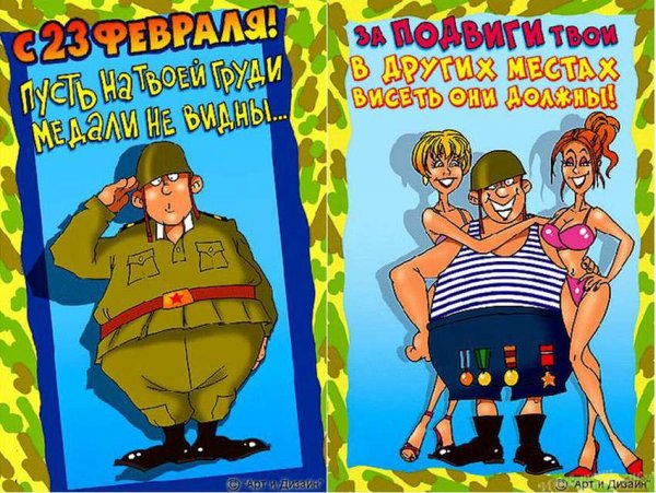 Поздравления с 23 февраля мужчинам