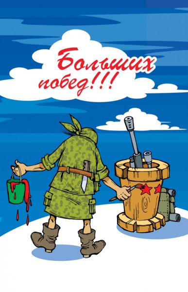 С 23 февраля