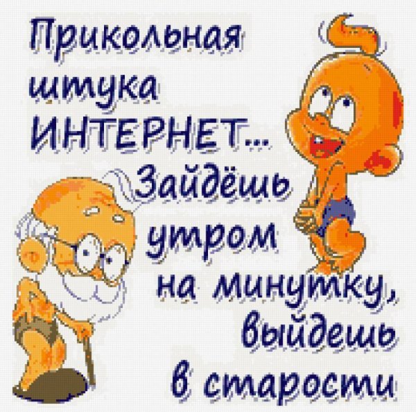 Прикольные рисунки с надписями