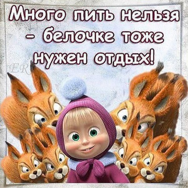 Прикольные открытки с надписями