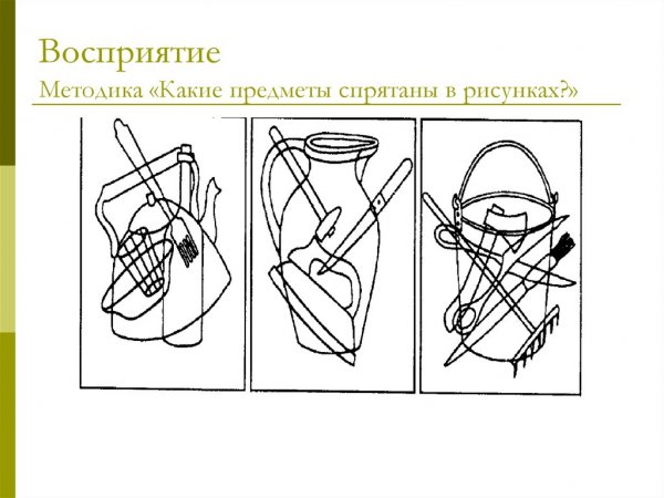 Методика веселый грустный для младших школьников