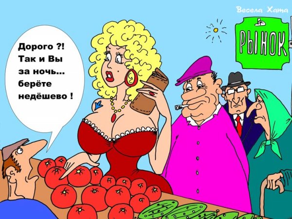 Карикатуры для взрослых