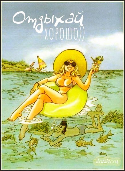 Карикатуры про море
