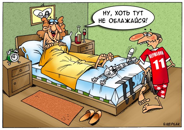 Веселые карикатуры