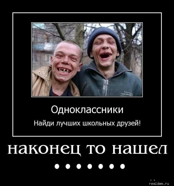 Встреча одноклассников прикольные