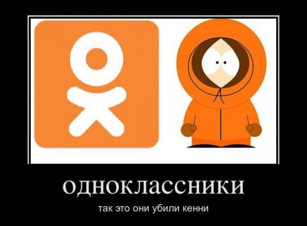 Приколы Одноклассники