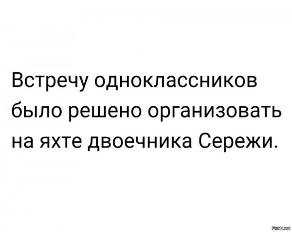 Цитаты про одноклассников