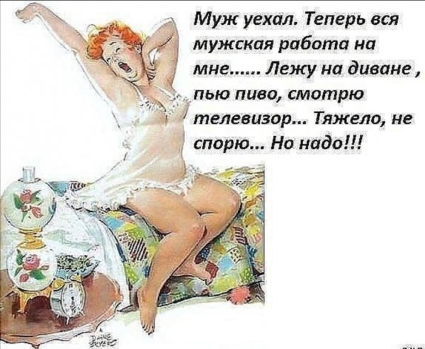 Муж и жена открытки