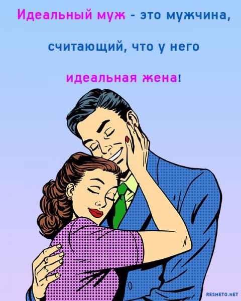 Юмор про мужчин