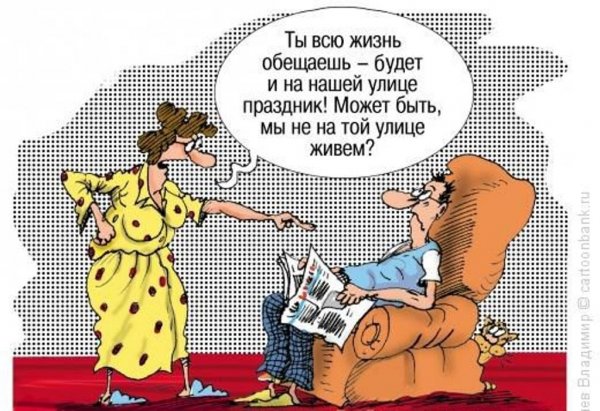 Анекдоты про мужа и жену