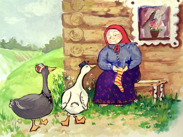 Жили у бабуси два веселых гуся иллюстрации