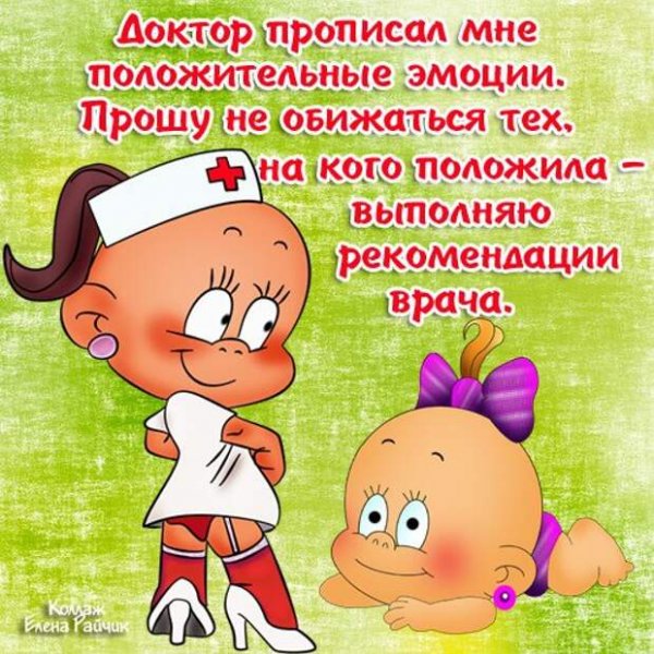 Открытки здоровья