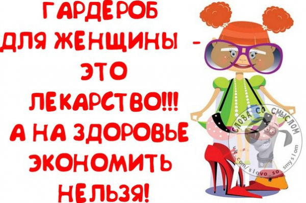 Веселые цитаты о здоровье