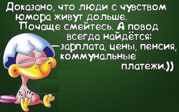 Высказывания с юмором