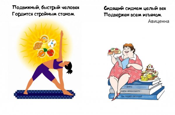 ЗОЖ юмор