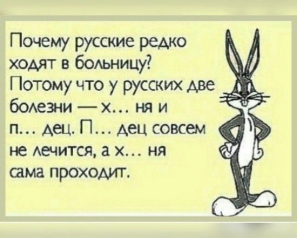 Анекдоты про болезни