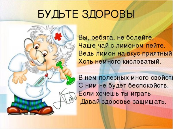 Здрав буде