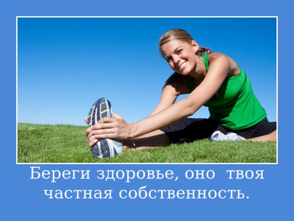 Цитаты про здоровье