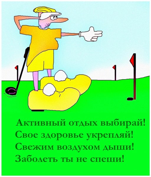 Стишки про активный отдых