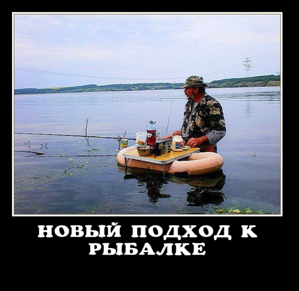 Рыбалка юмор