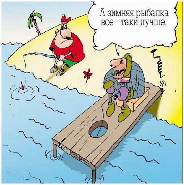 Анекдоты про рыбалку