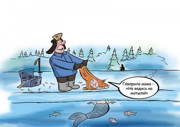 Зимняя рыбалка карикатура