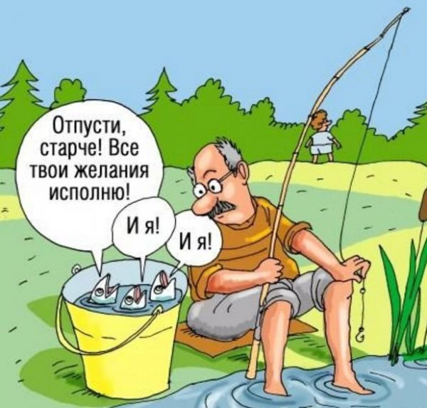 Рыбалка карикатуры