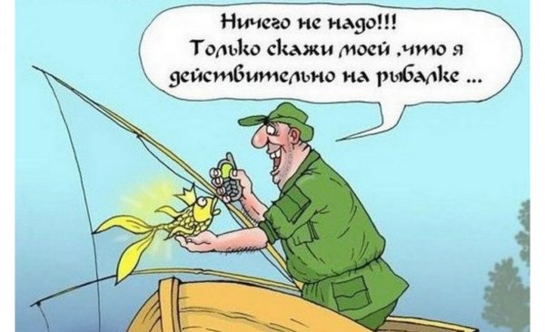 Анекдоты про рыбалку
