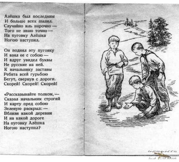 Коричневая Пуговка весёлые картинки