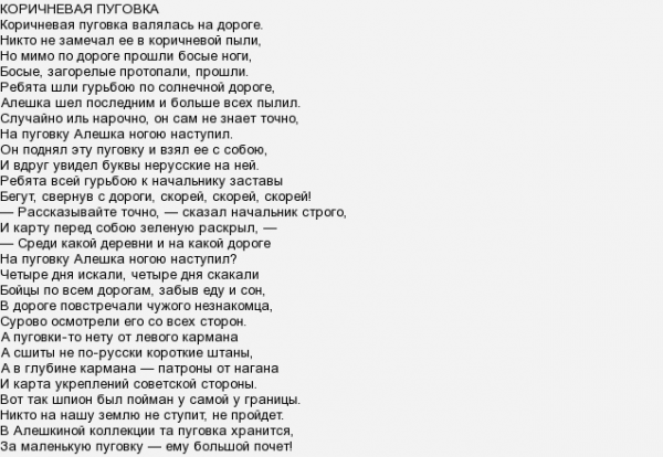 Коричневая Пуговка