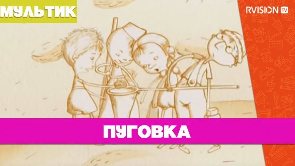 Долматовский коричневая Пуговка