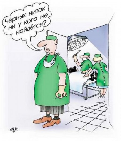 Приколы про медицину