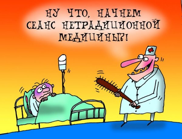 Медицина карикатура