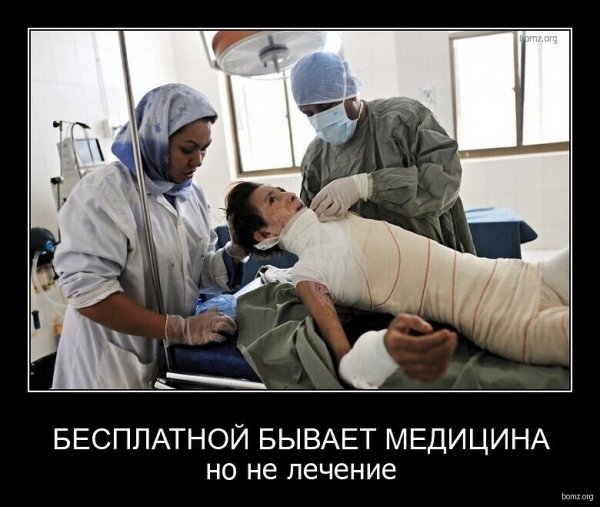 Приколы про медицину