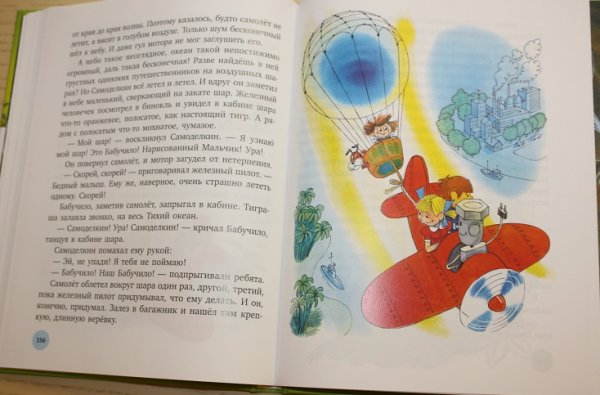 Дружков ю. "Волшебная школа карандаша и Самоделкина"