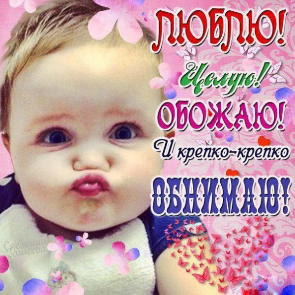 Открытки для любимого