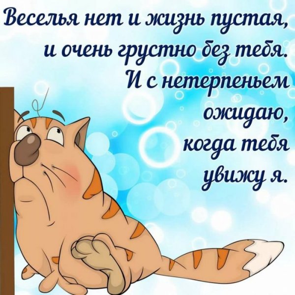 Открытки скучаю по тебе