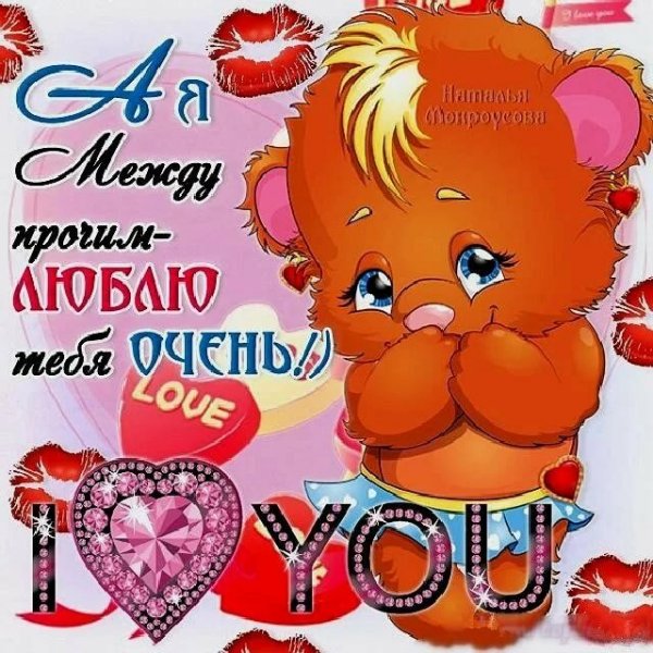 Признание в любви любимому