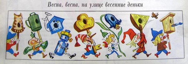 Герои веселых картинок