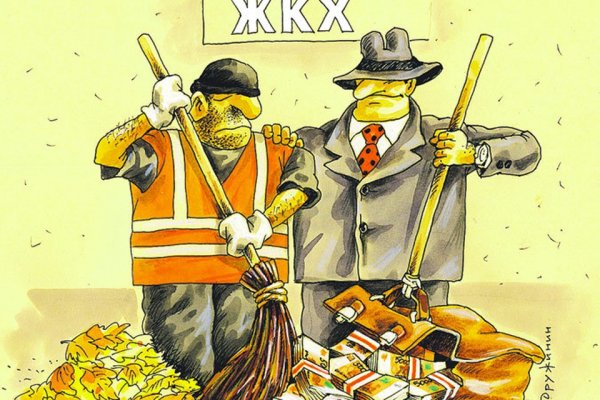 Карикатуры на работников ЖКХ